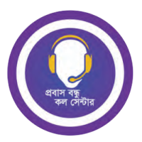probash-bondhu-logo