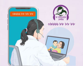 Maa Tele-Health Center